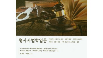 전현욱 형사정책 파헤치기! 꿀팁 & 솔직 후기 대방출 🚨
