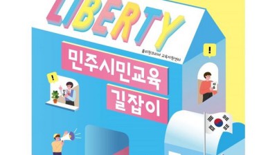 나만의 민주시민교육, 꿀팁 대방출! ✨